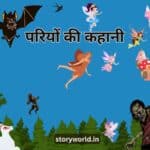 Fairy Tales In Hindi
