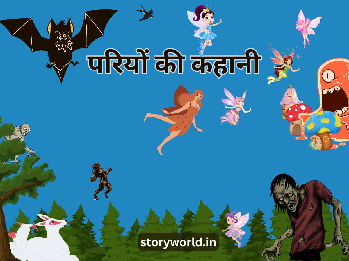 Fairy Tales In Hindi